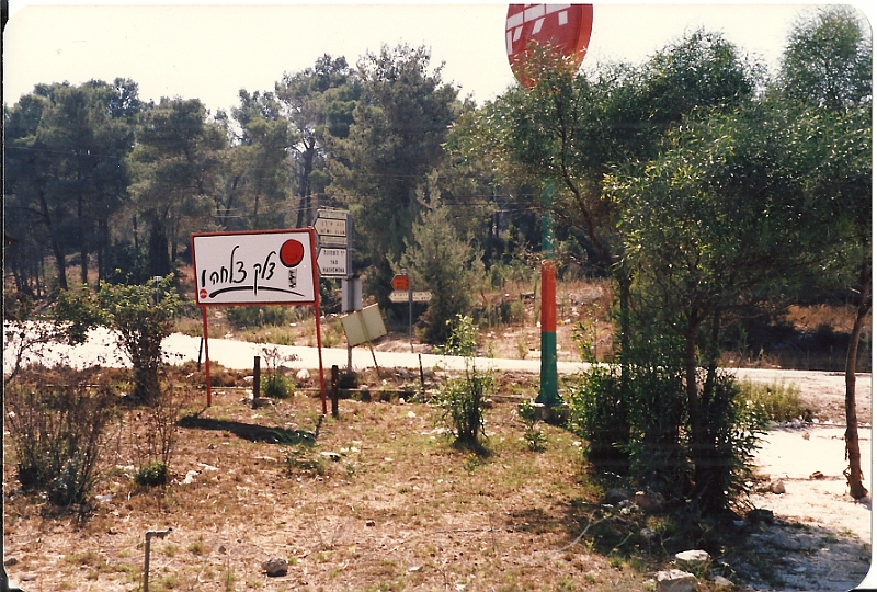 Israel102.jpg - tablica do Yad Hashemona
