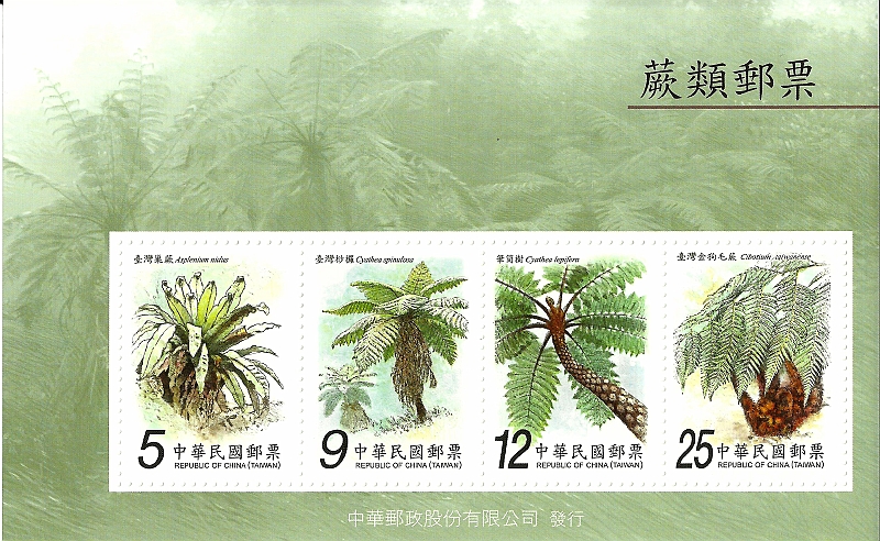Taiwan-stamps1-Scan.jpg