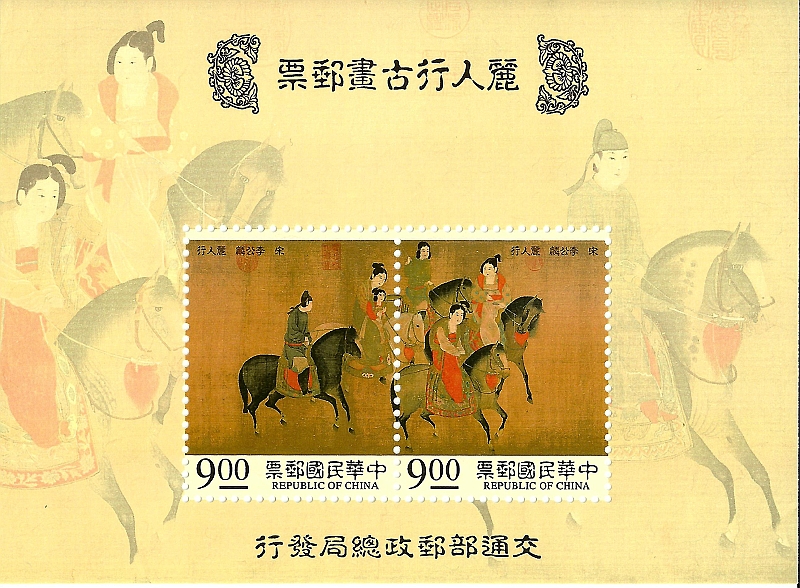 Taiwan-stamps5-Scan.jpg