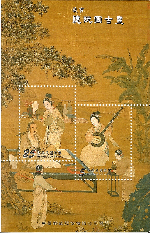 Taiwan-stamps6-Scan.jpg