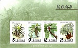 Taiwan-stamps1-Scan