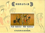 Taiwan-stamps5-Scan