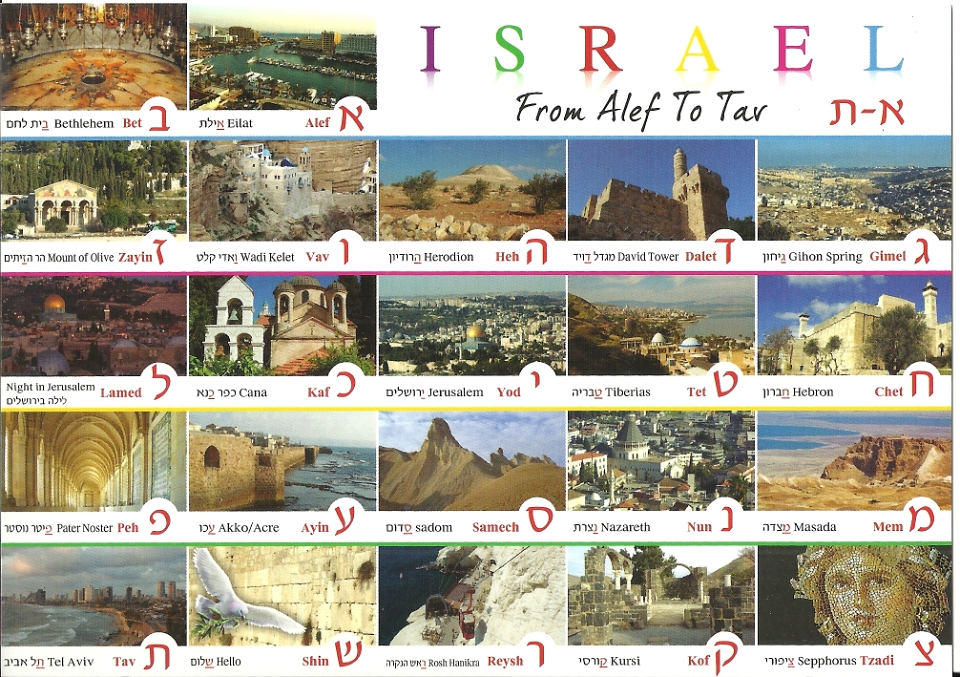 Israel014